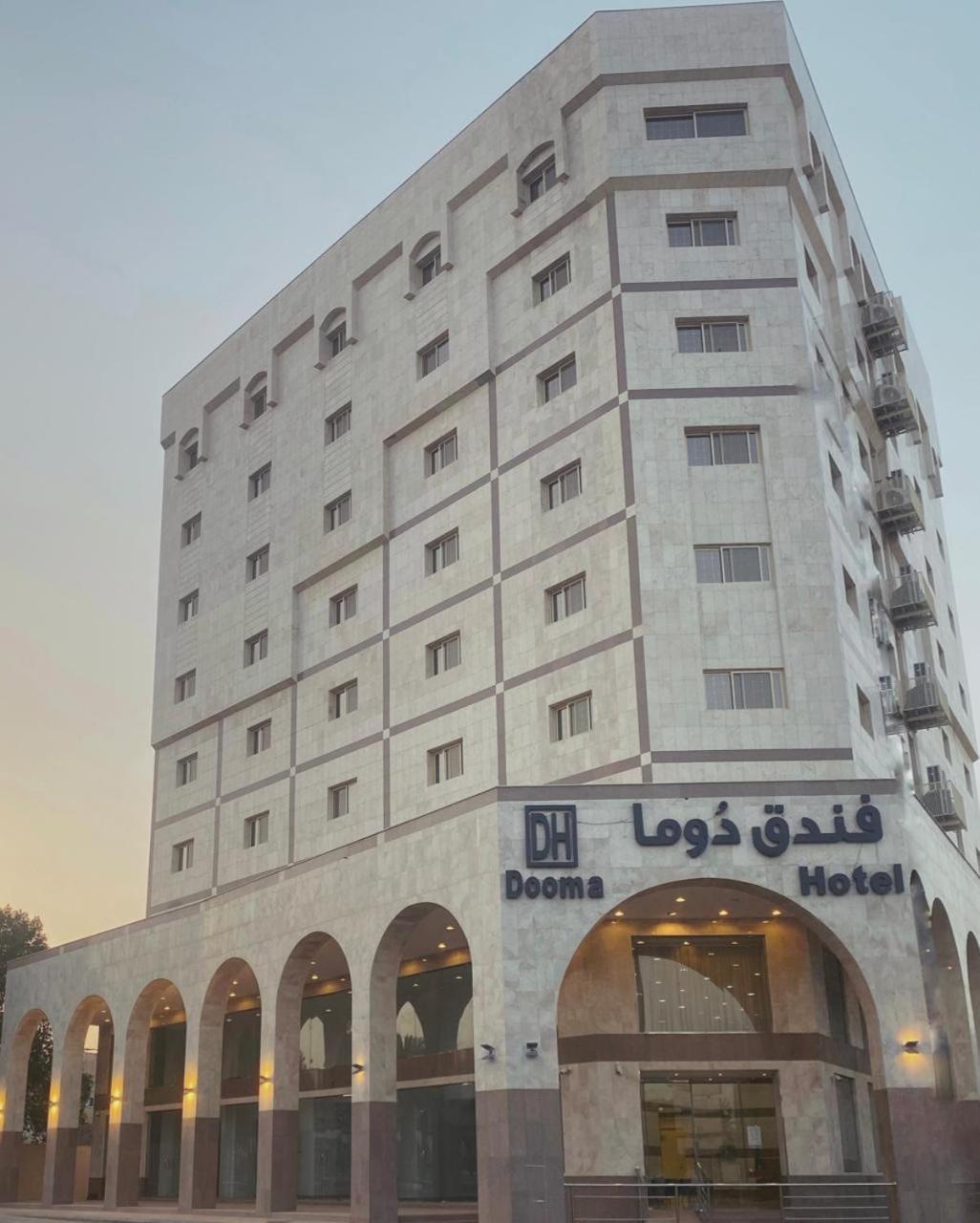 Dooma Hotel Medine Dış mekan fotoğraf